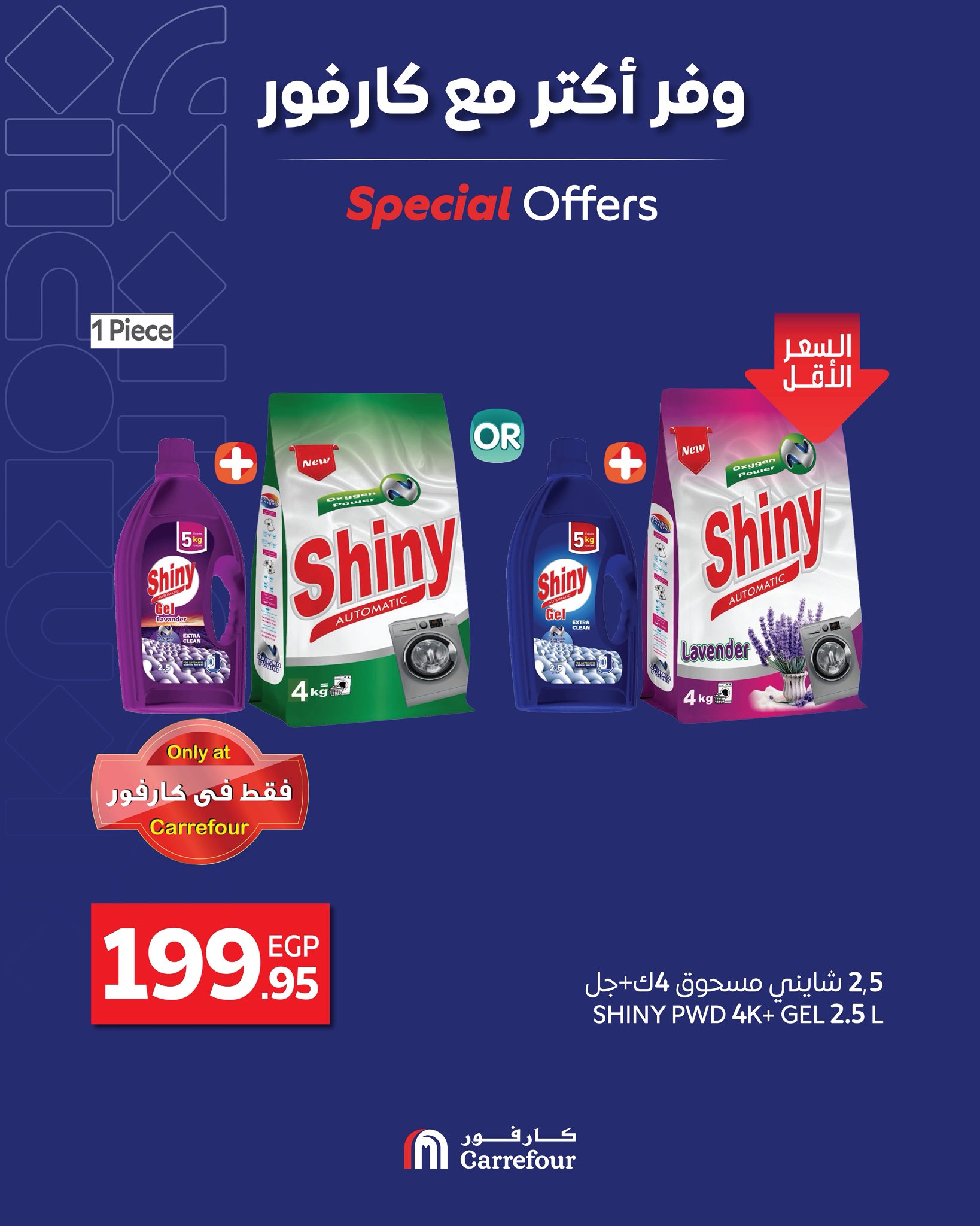 carrefour offers from 31may to 3may 2025 عروض كارفور من 31 مايو حتى 3 مايو 2025 صفحة رقم 7